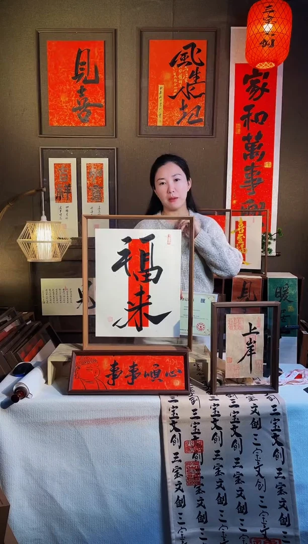 【闪购商品】书法【福来】实木相框手写手绘43*53