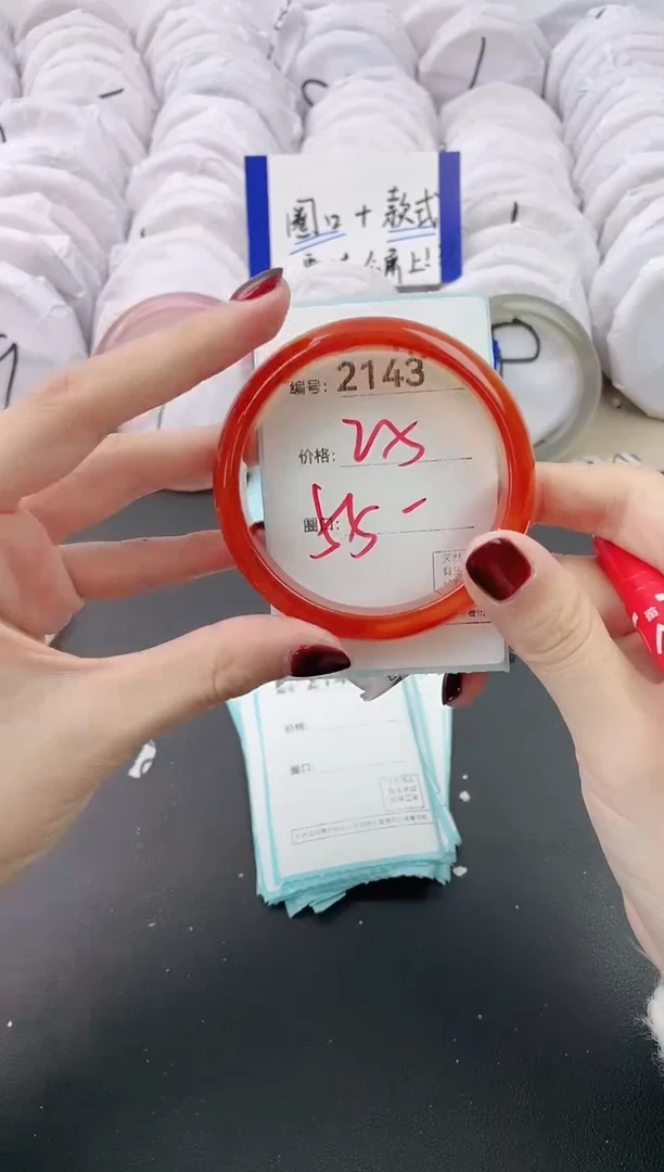 【闪购商品】玛瑙/玉髓手镯未镶嵌2143