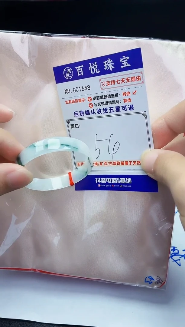 未镶嵌手镯翡翠手镯