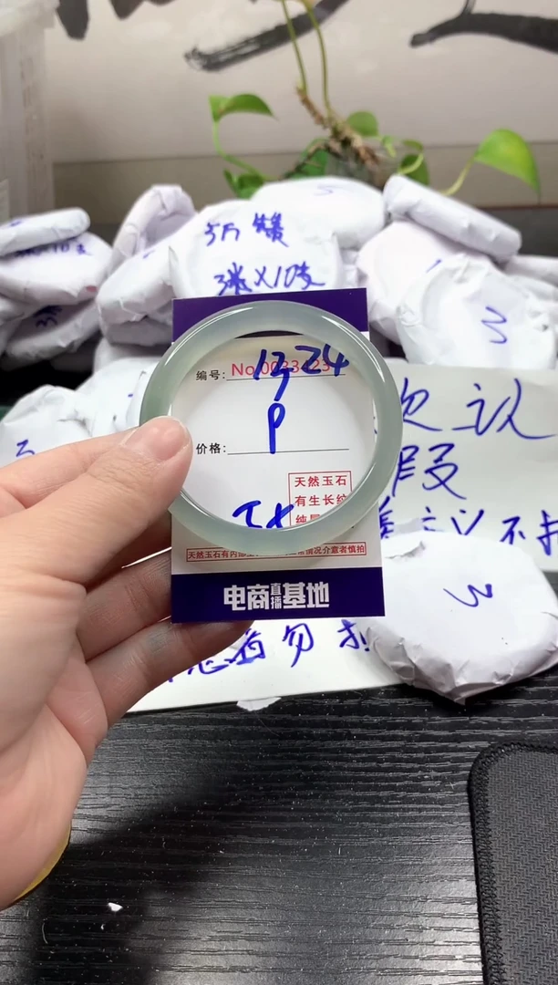 玛瑙/玉髓手镯未镶嵌1324