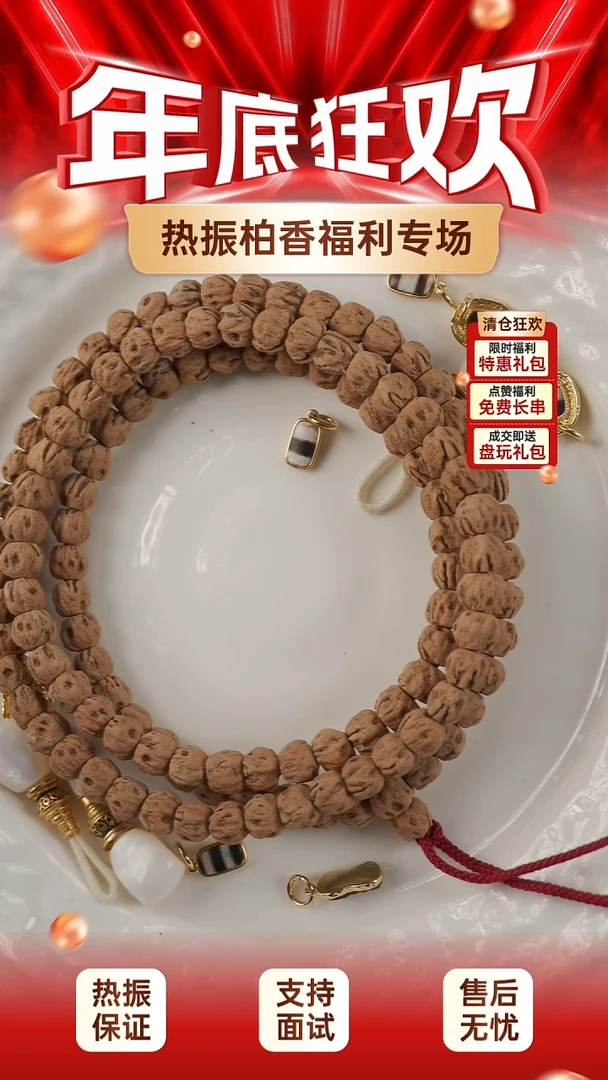 吊坠柏香籽/百香籽柏香籽一条