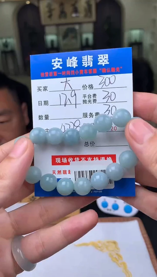 未镶嵌定制翡翠大*蔡SYD168816