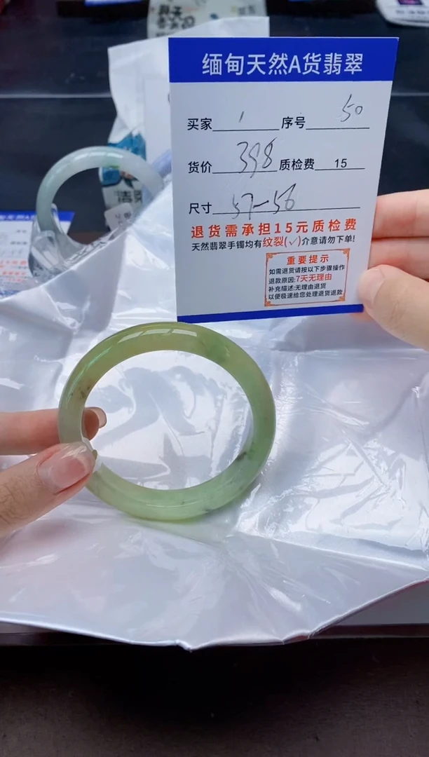 翡翠手镯未镶嵌50