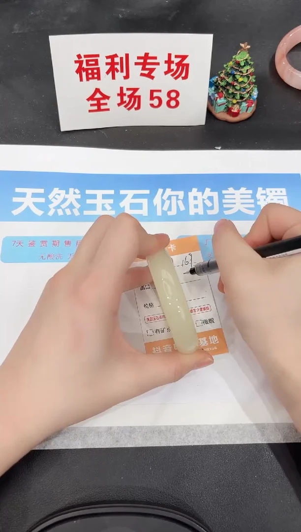 未镶嵌手镯石英质玉170-53.1