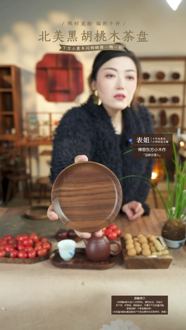 北美黑胡桃木茶盘637