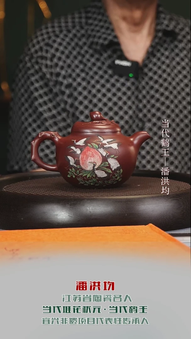 茶壶紫砂PHJ30寿桃龙血砂370cc