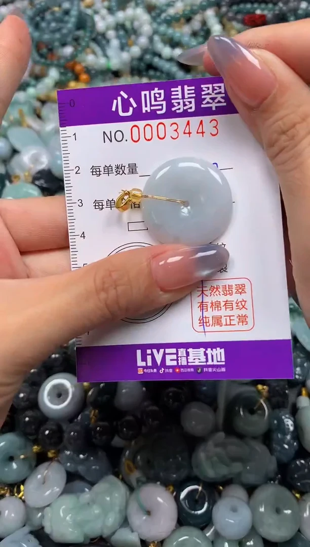 颈饰未镶嵌翡翠闪购003443