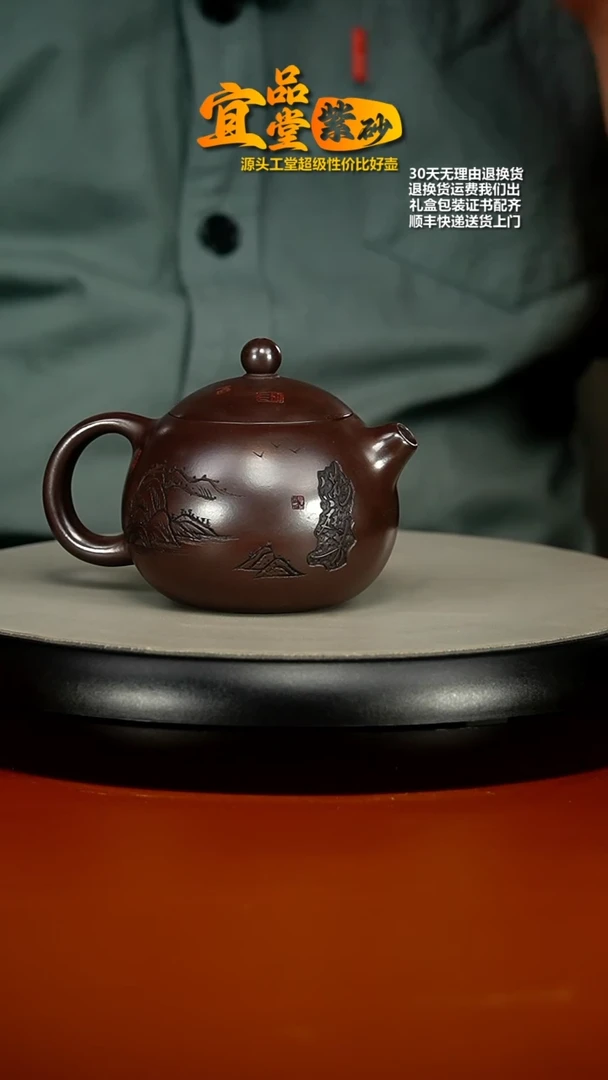 【闪购商品】紫砂茶壶李传荣赤龙血砂满庭芳刻绘西施200CC
