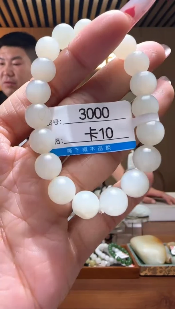 未镶嵌手串和田玉10