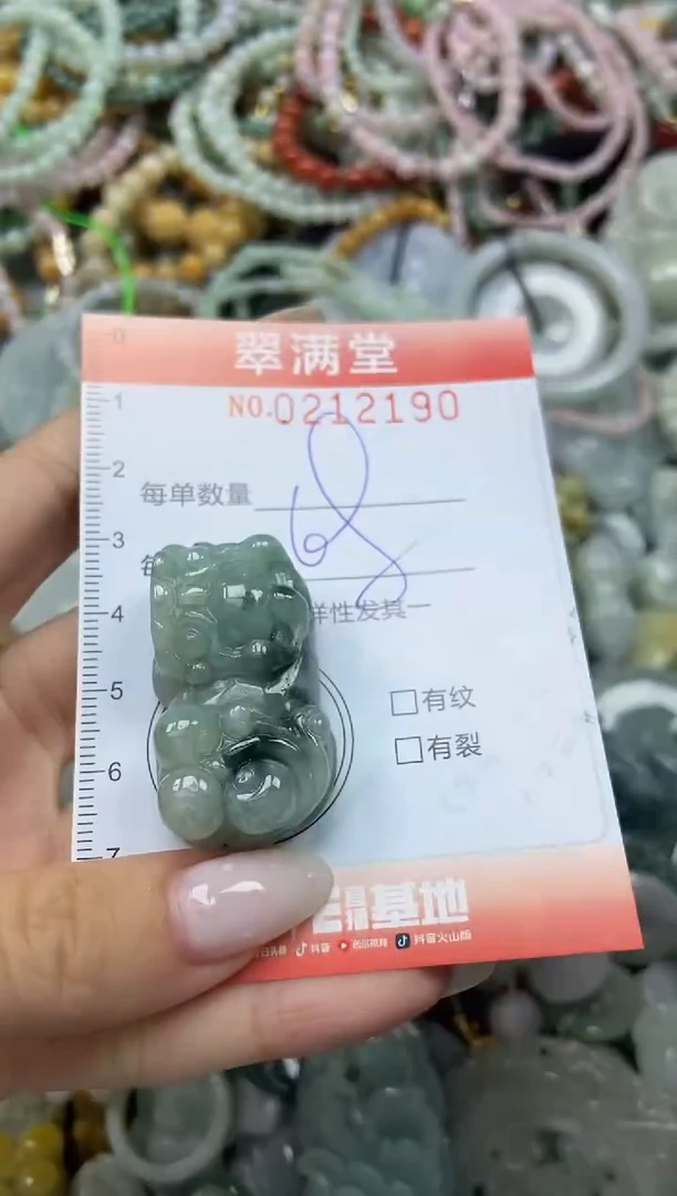 颈饰未镶嵌翡翠闪购0212190