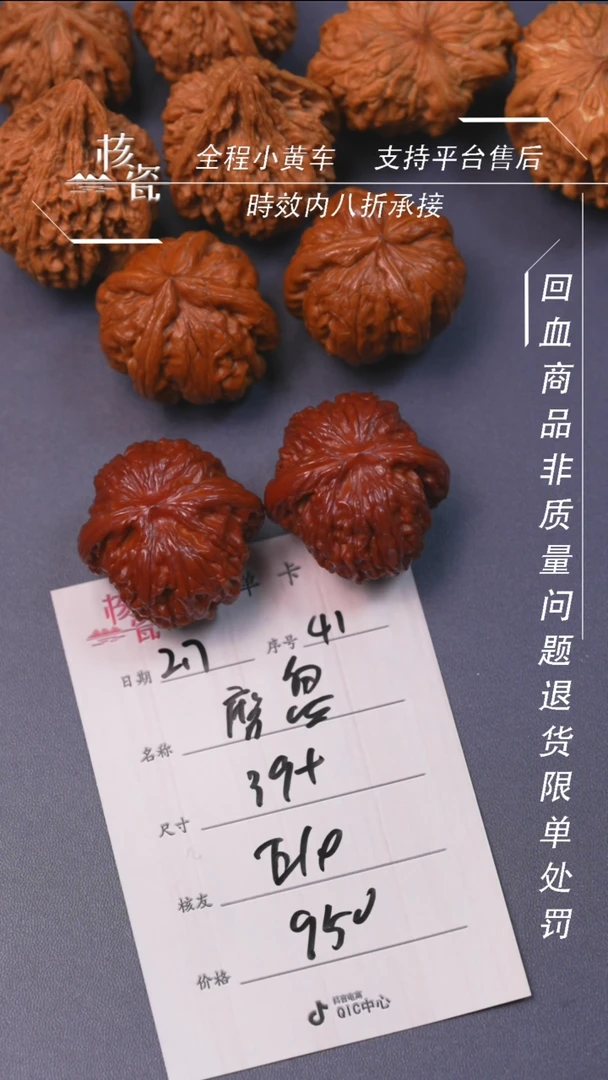 【闪购商品】文玩核桃把件39磨盘41