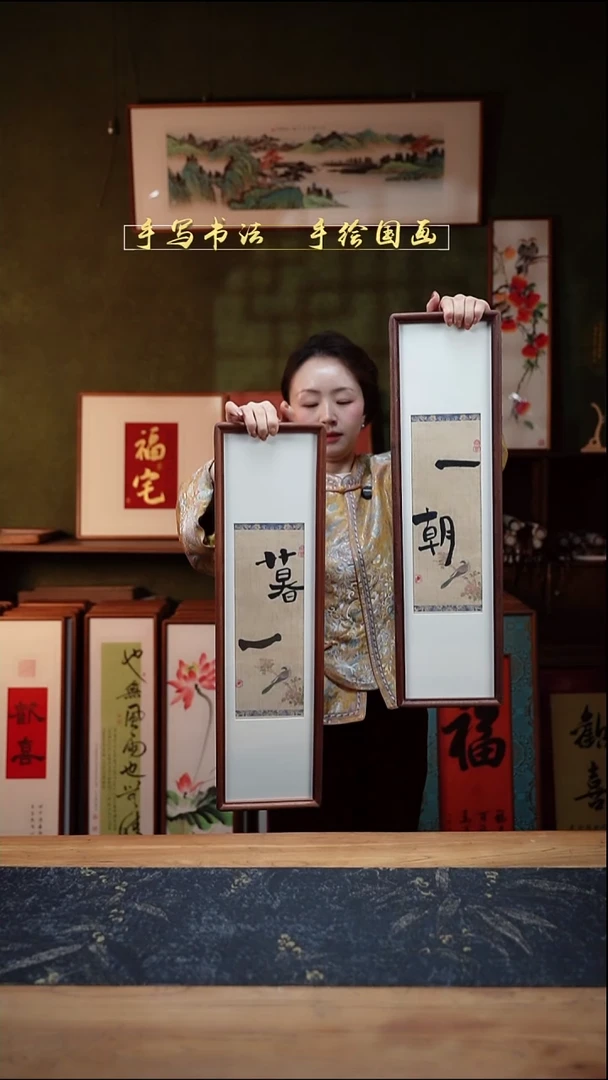 书法S62一朝一暮套装实木17×62㎝