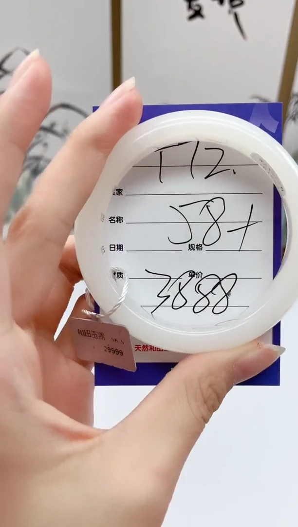 未镶嵌手镯和田玉T72微色差