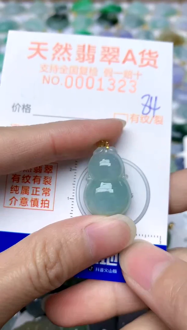 【闪购商品】翡翠颈饰18K金镶嵌84天然A货翡翠