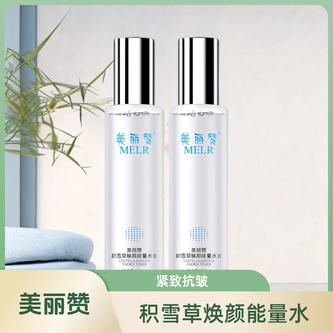美丽赞积雪草焕颜抗皱能量水
