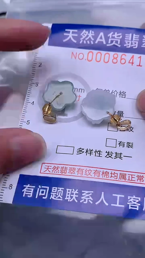 翡翠未镶嵌吊坠(不含链)11