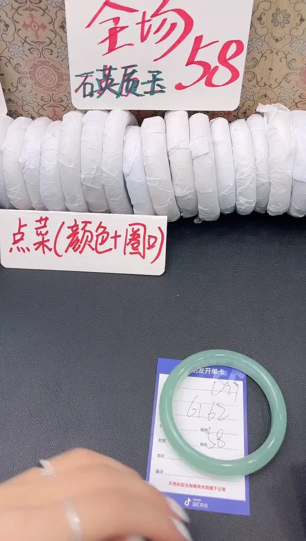 未镶嵌手镯石英质玉D99
