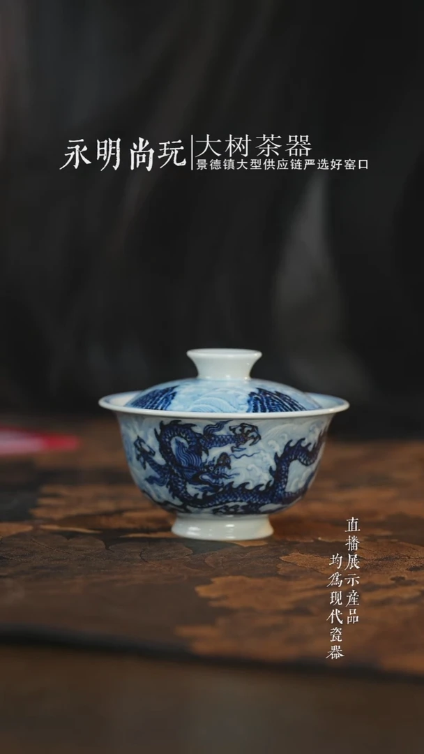 杯子陶瓷三方器合淡海水龙盖碗