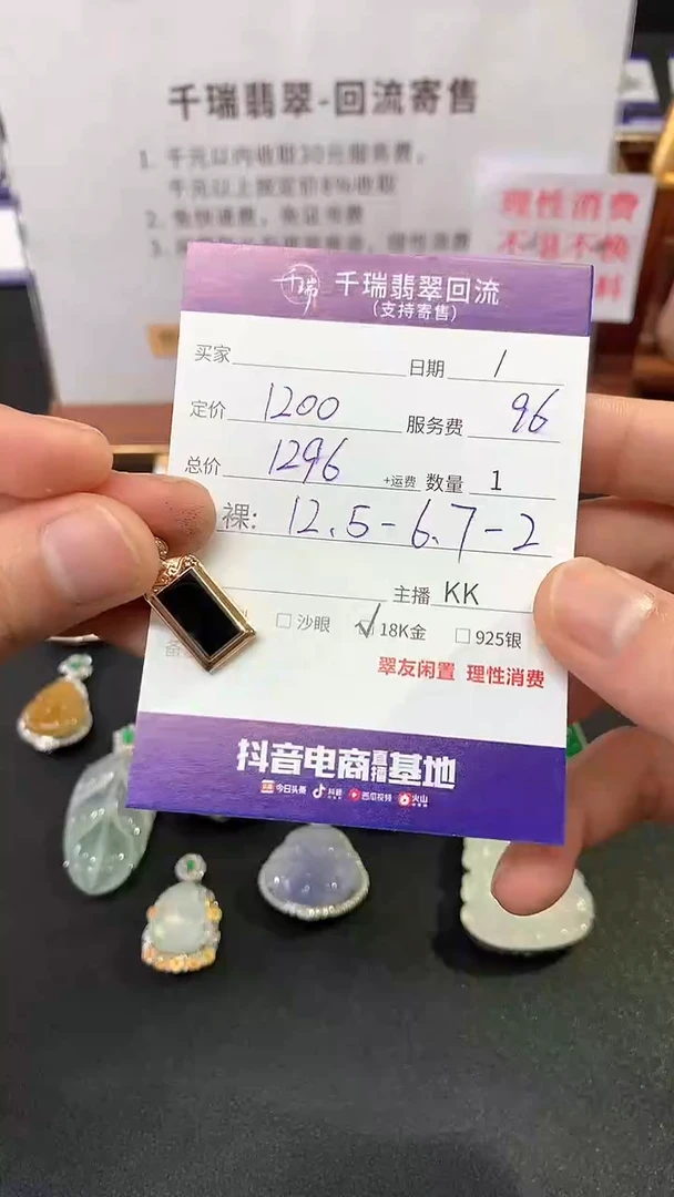 【闪购商品】翡翠吊坠(不含链)18K金镶嵌吊坠不退不换|1296+0
