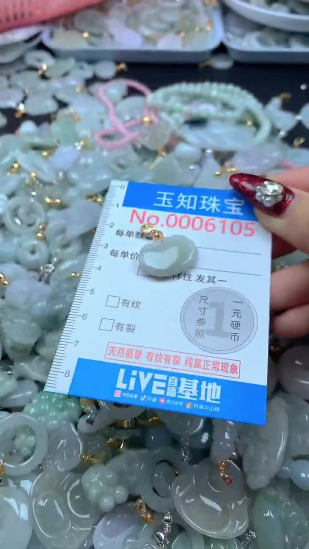 吊坠(不含链)未镶嵌翡翠6105