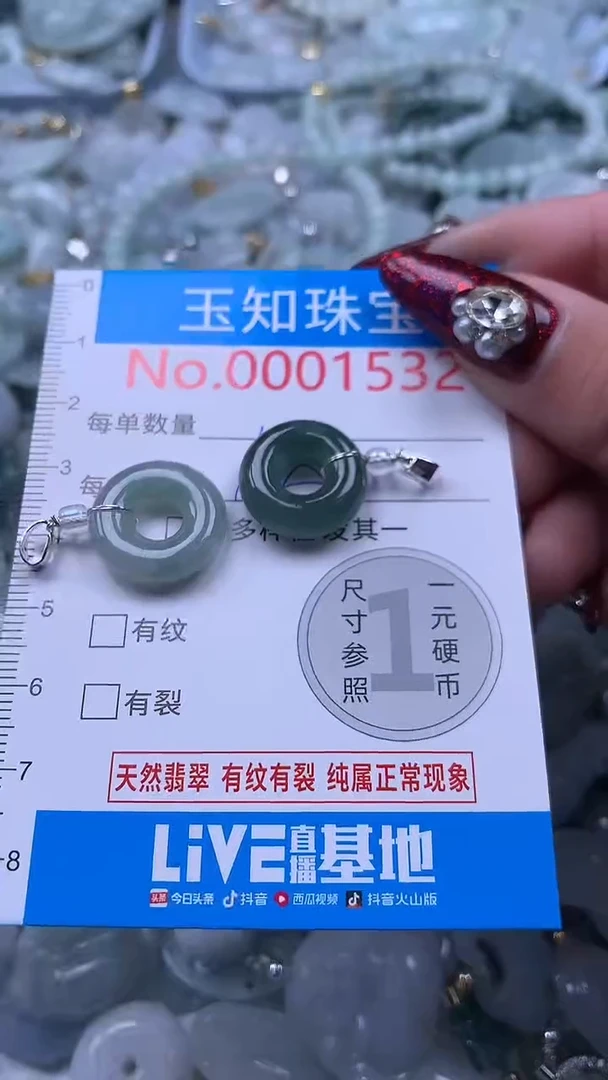 吊坠(不含链)未镶嵌翡翠1532