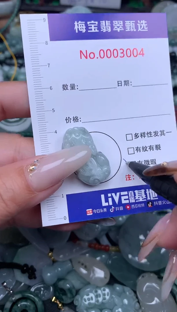 吊坠(不含链)未镶嵌翡翠6.8