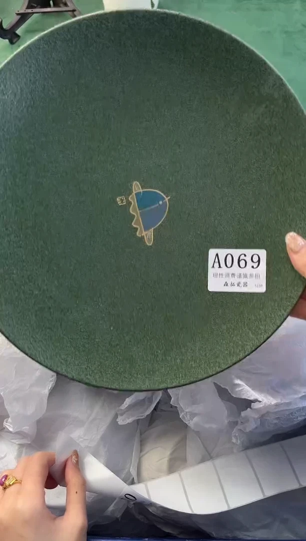 【闪购商品】瓷片          A069