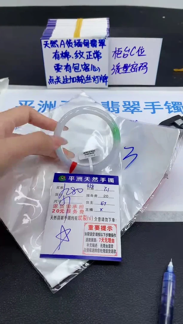 翡翠手镯未镶嵌1