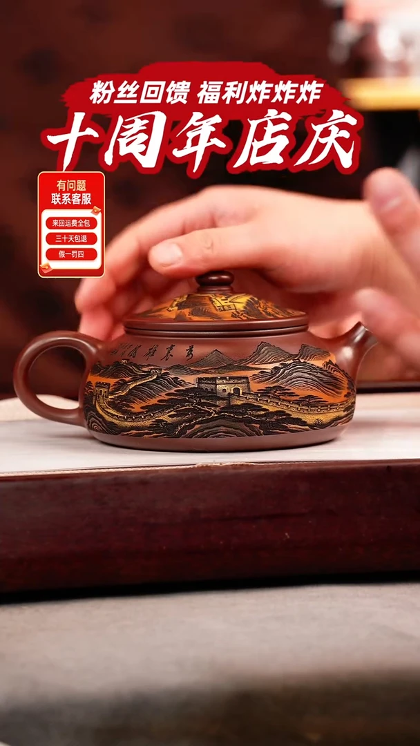 茶壶紫砂石红 大寒江 彩刻长城