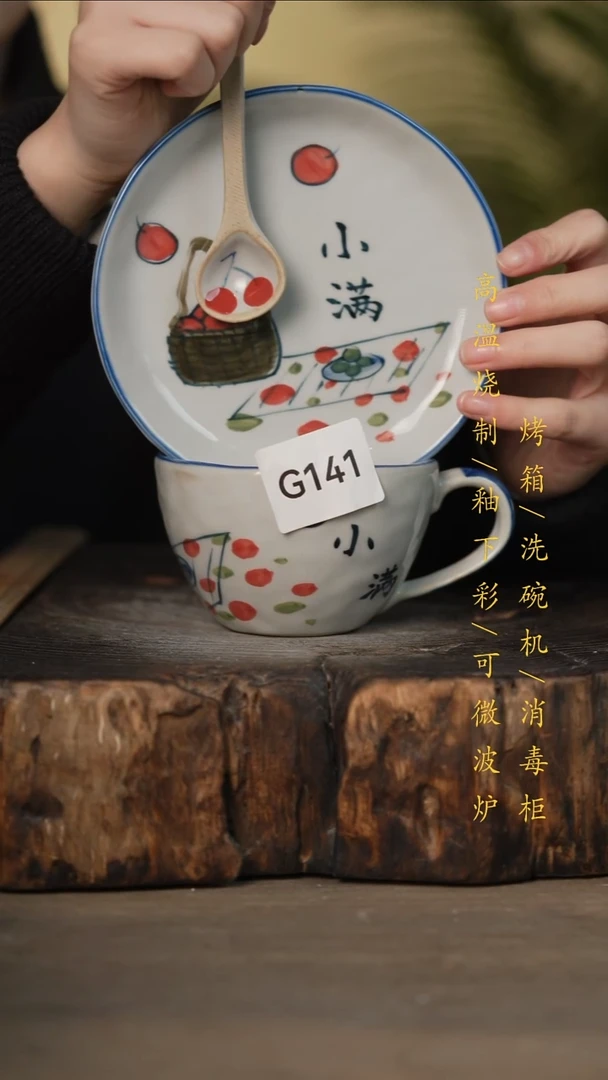 瓷片景德镇高温釉下彩可微波烤箱洗碗机141