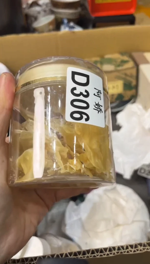 【闪购商品】瓷片306陈皮五味子陈皮五味子