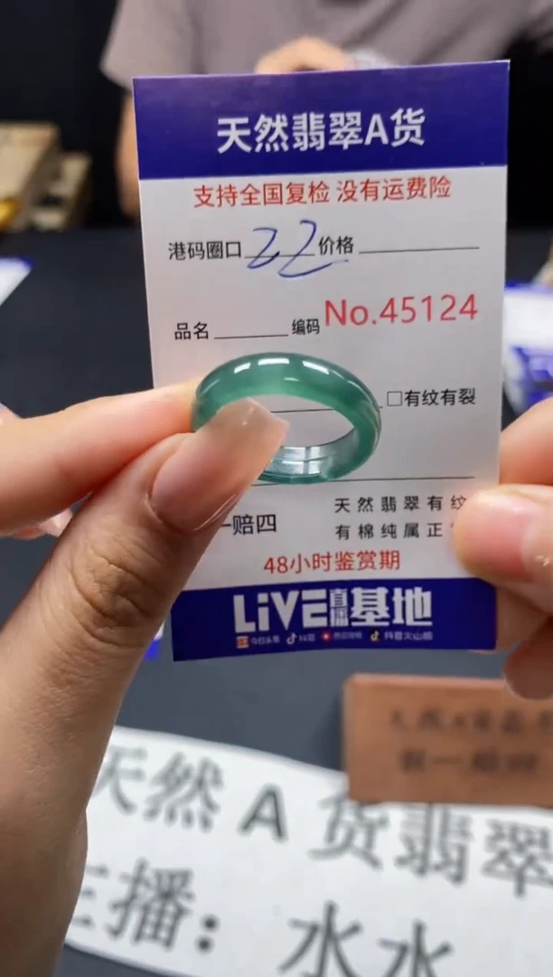 未镶嵌戒指翡翠天然A货翡翠5124