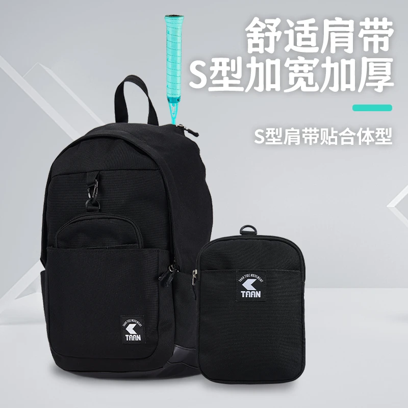 TAAN羽毛球包女双肩包可拆卸专业防水男款时尚运动背包BAG1022