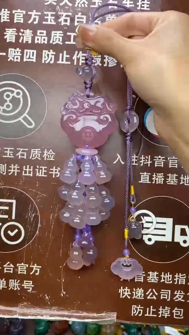 玛瑙/玉髓车挂未镶嵌