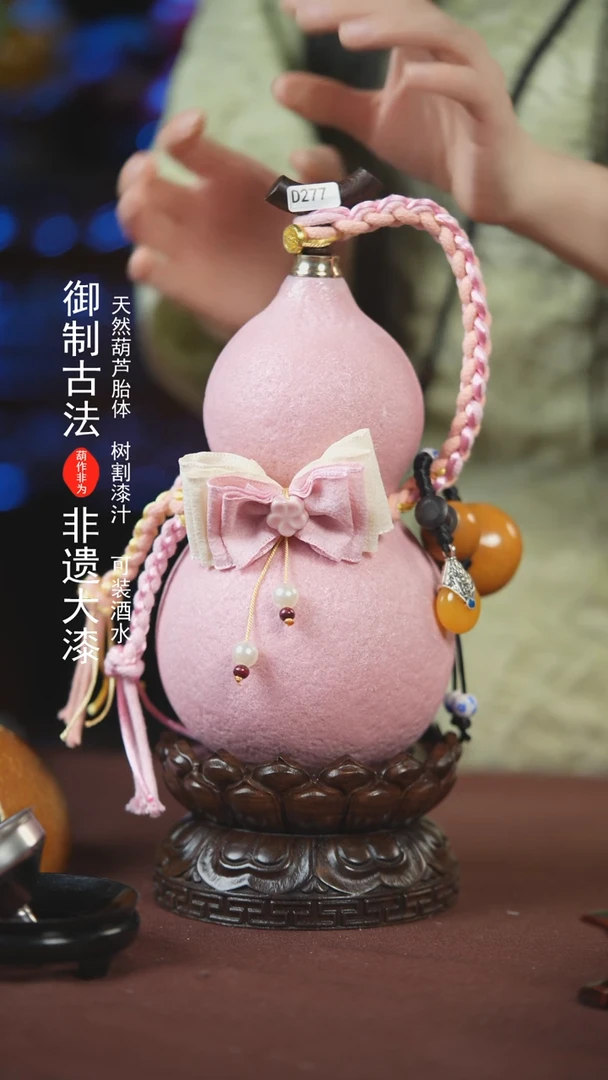【闪购商品】277号700ml左右的非遗漆器酒葫芦