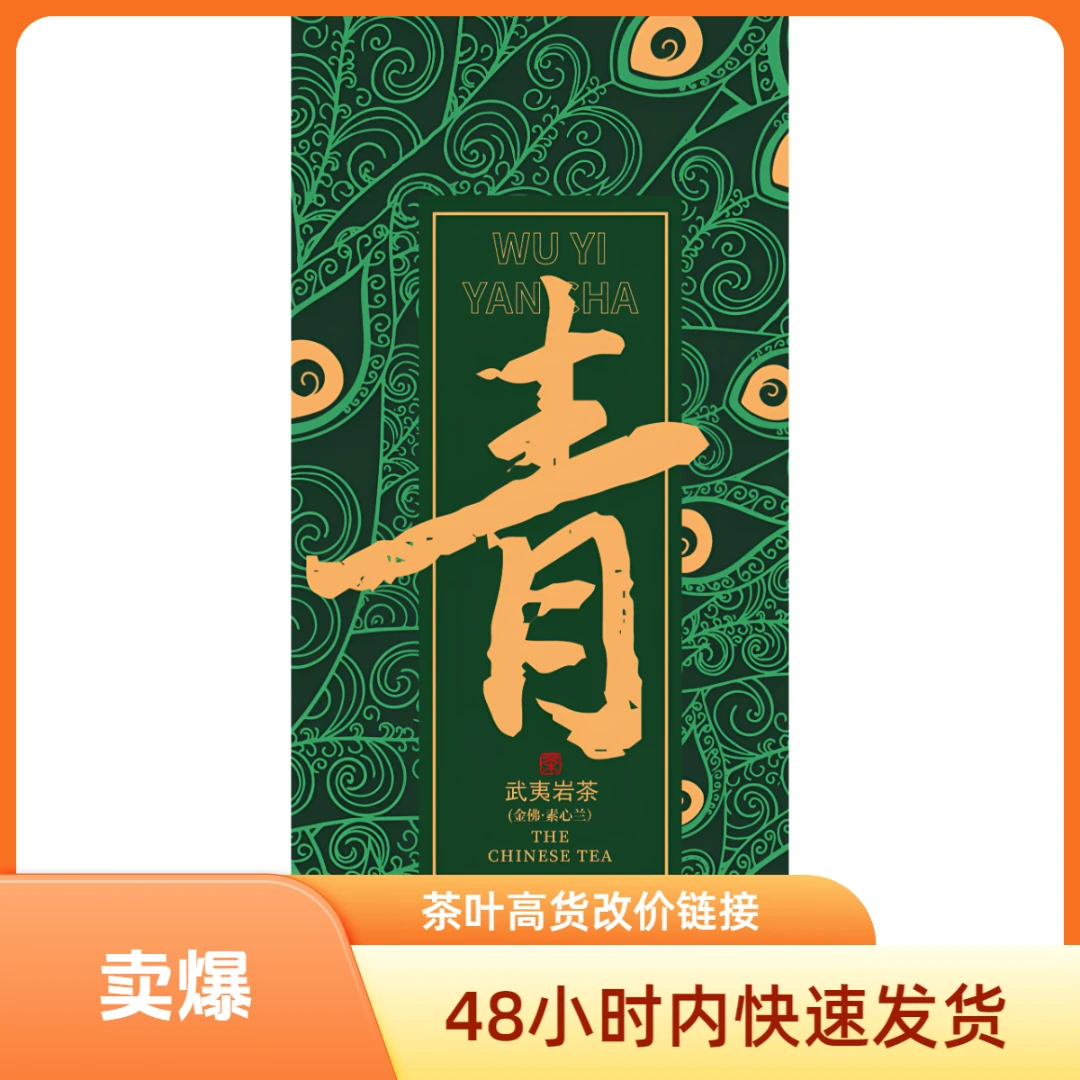 武夷红茶-z金骏眉-30g罐