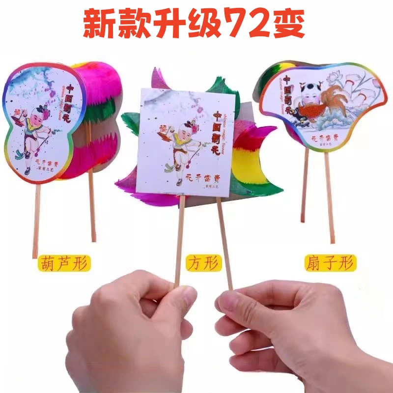 纸翻花非遗手工传统民间艺术手工翻花纸十八变百变80后怀旧玩具