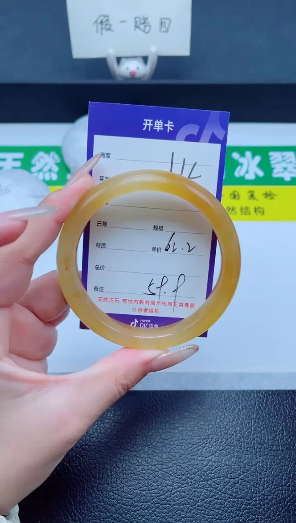 未镶嵌手镯石英质玉14-62