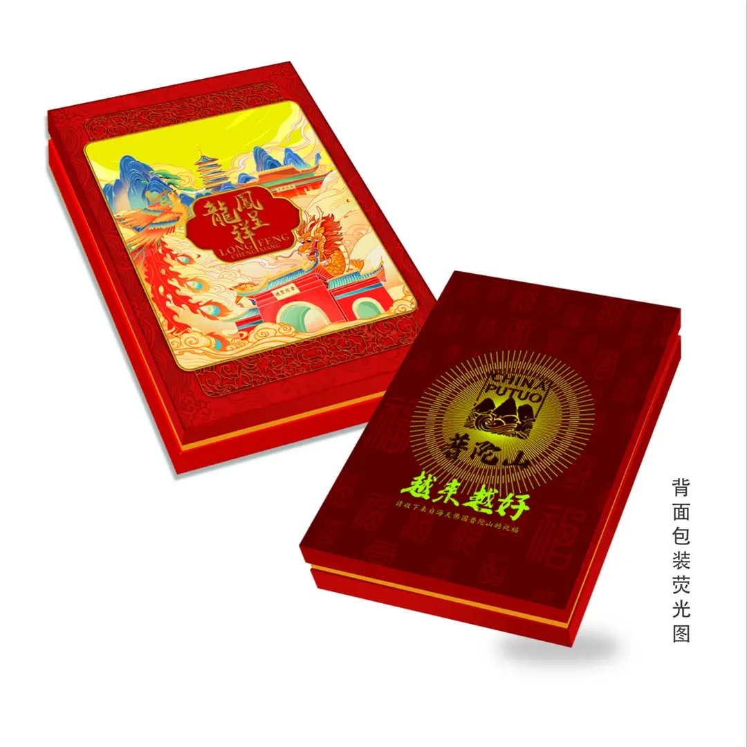 星空镶嵌+龙凤呈祥礼盒 小龙珠项链   时尚饰品