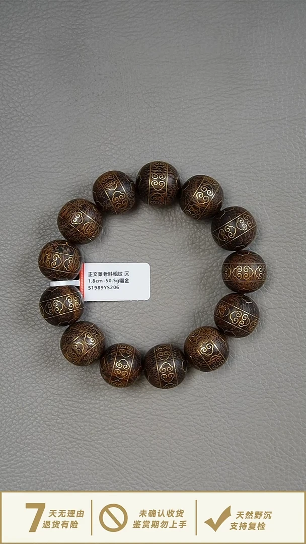 沉香手串1.8-50.5g正区文莱老料