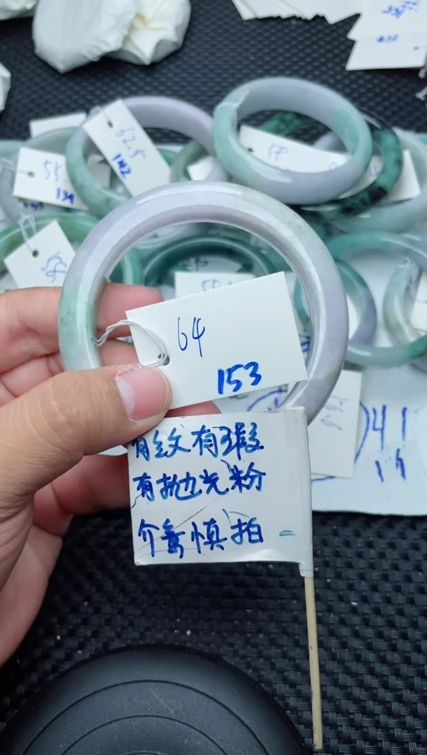 未镶嵌手镯翡翠153