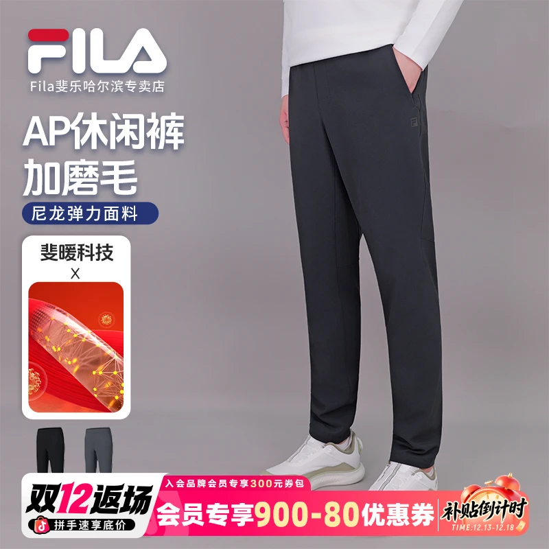【防刮耐磨加磨毛】斐乐运动长裤男子秋冬商务运动通勤A11M511604F