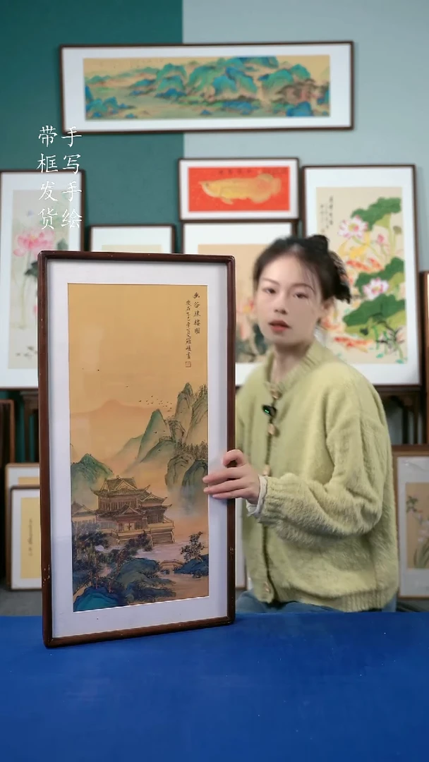 国画54  金碧山水36*69