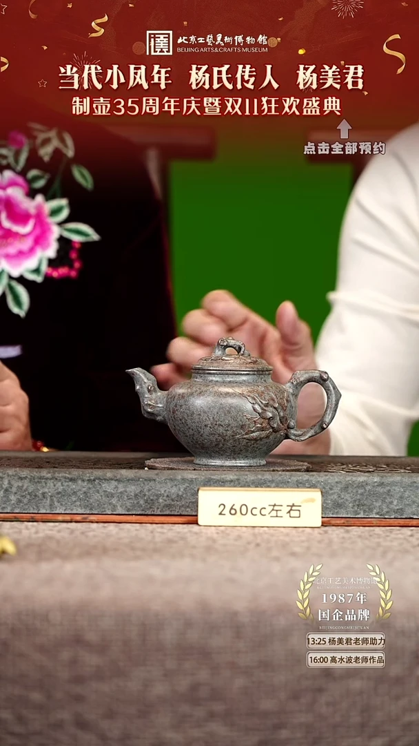 宜兴紫砂茶壶茶壶20