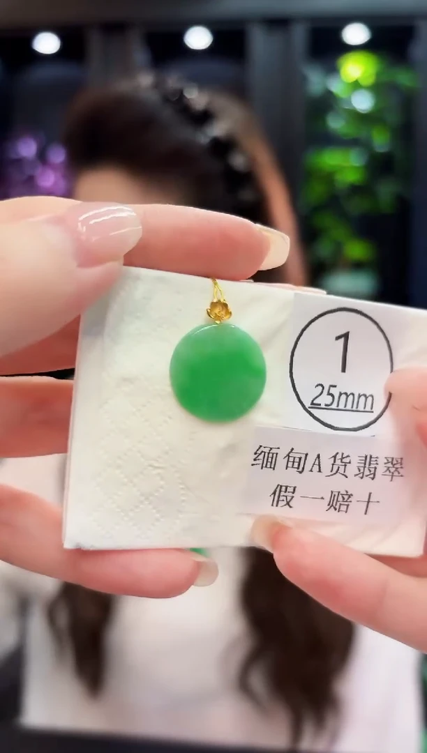 颈饰18K金镶嵌翡翠缅料A货/支持复检/一件