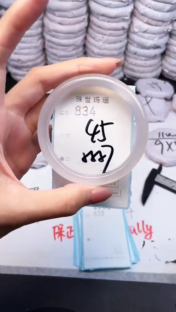 手镯玛瑙/玉髓未镶嵌834