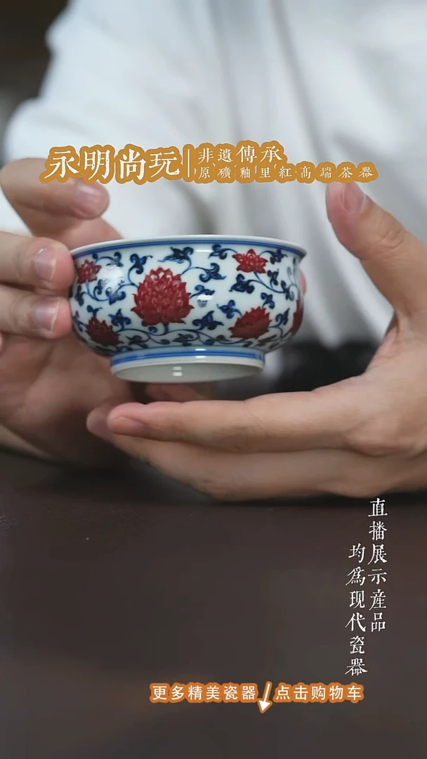 永明尚玩金刚莲炉式杯
