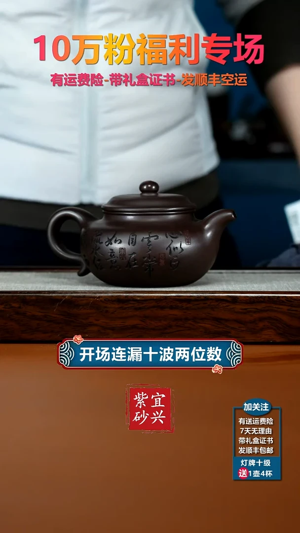 茶壶紫砂李传荣紫泥如意刻绘仿古320CC