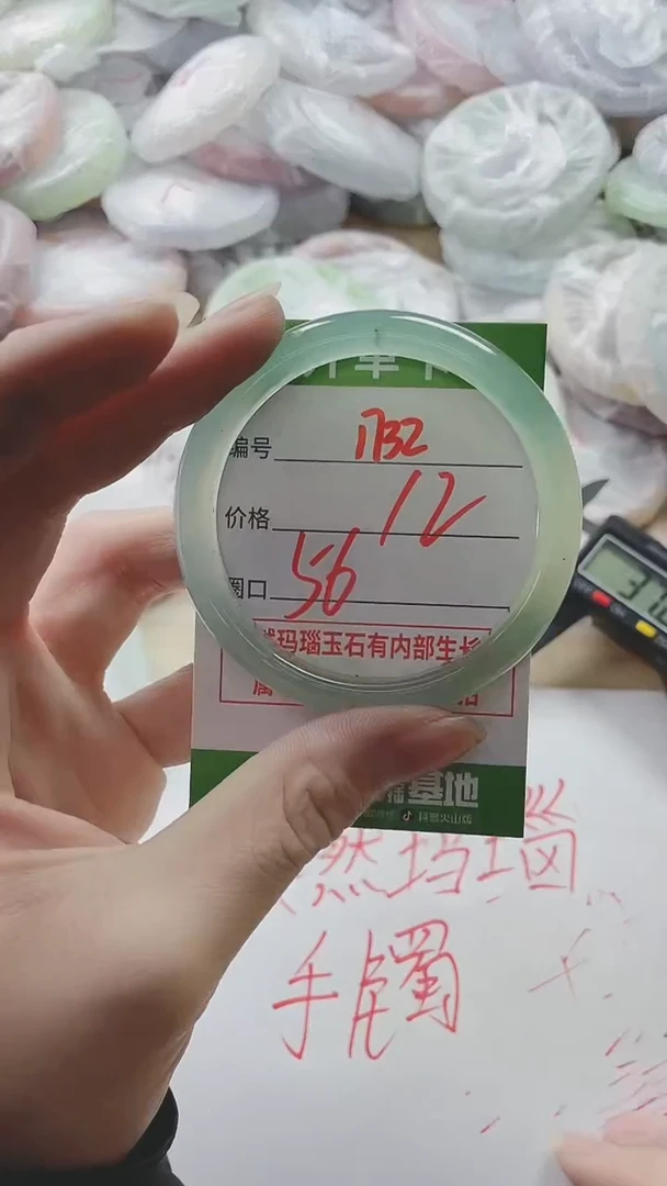 【闪购商品】玛瑙/玉髓手镯未镶嵌1732