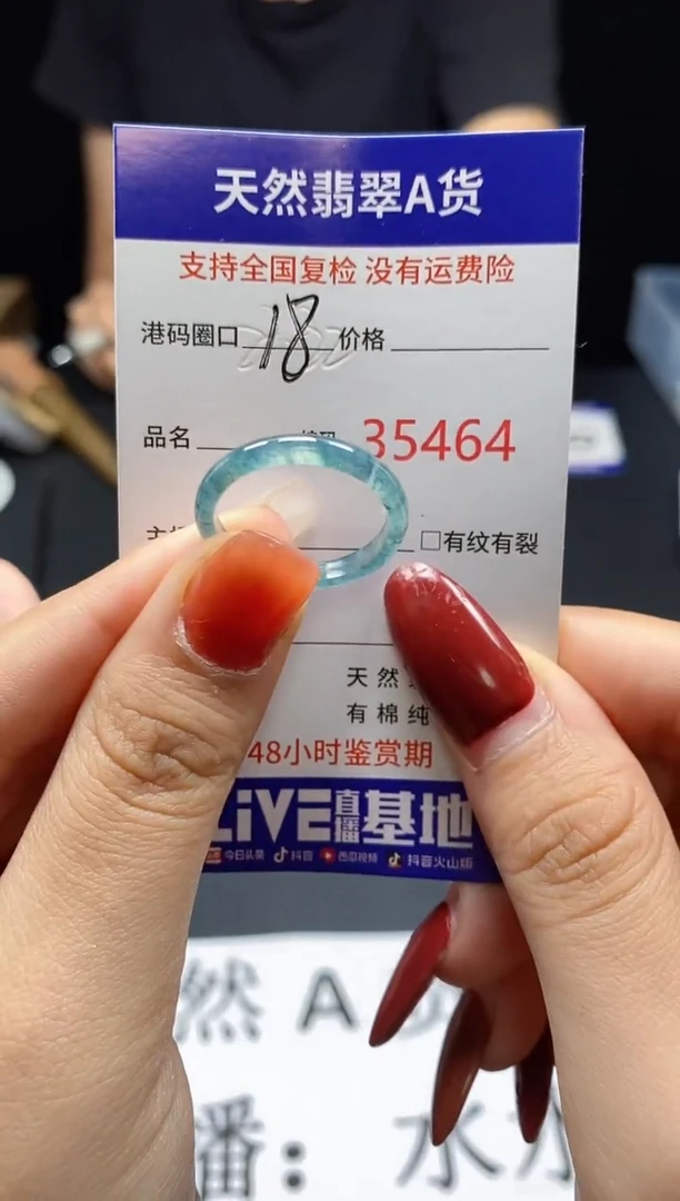 翡翠戒指未镶嵌天然翡翠戒圈5464